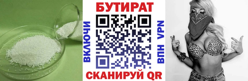 Бутират буратино  МЕГА онион  Шарья 