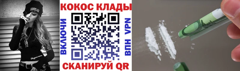 хочу Шарья Кокаин 97%
