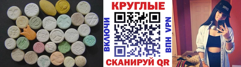 Экстази VHQ  где продают наркотики  hydra ONION  Шарья 