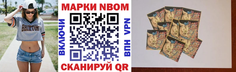 Марки NBOMe 1500мкг  где найти   Шарья 